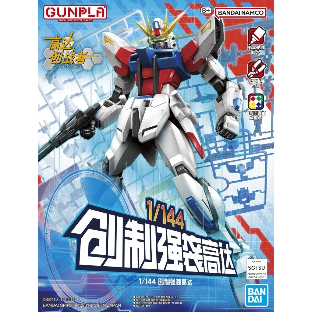 [HÀNG CHÍNH HÃNG] Mô hình lắp ráp EG Build Strike chính hãng BANDAI