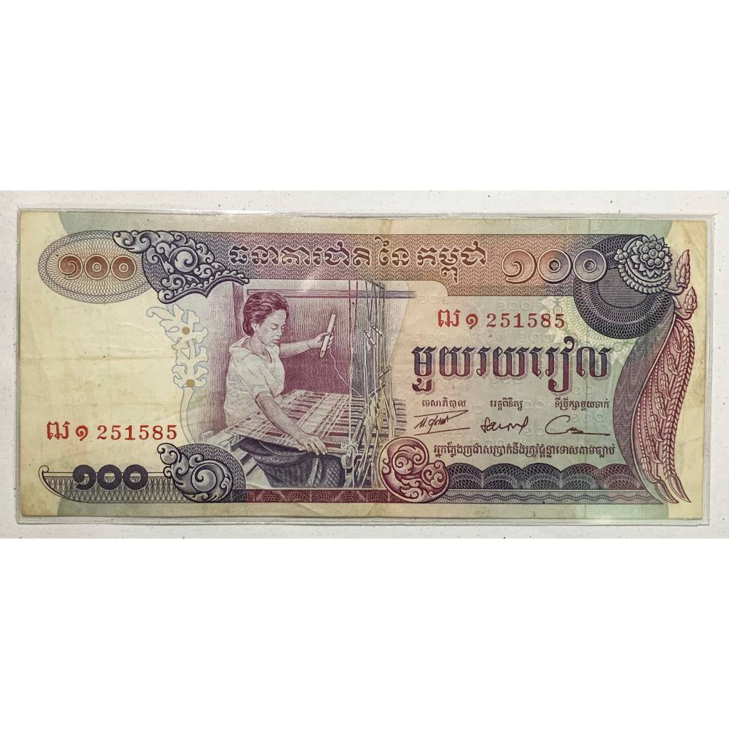 [SƯU TẦM XƯA QUỐC TẾ] Châu Á 100 Riel Campuchia 1972 Sưu tầm Hiếm