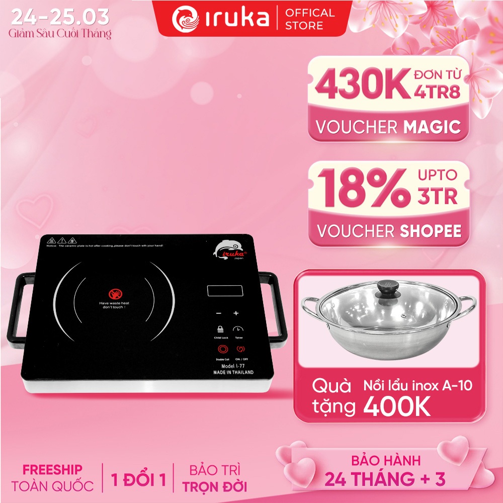 Bếp hồng ngoại Iruka I-77, điều chỉnh 2 vòng nhiệt, công suất 2200W - Hàng chính hãng