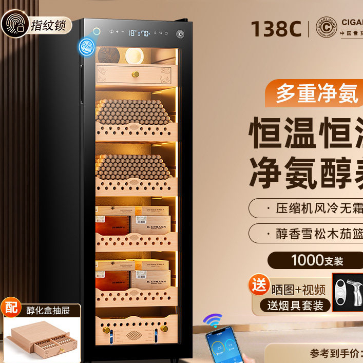 Tủ Xì Gà Chalong 138c Máy Nén Nhiệt Độ Và Độ Ẩm Không Đổi Thông Minh Wifi Gỗ Tuyết Tùng Giỏ Làm Sạch