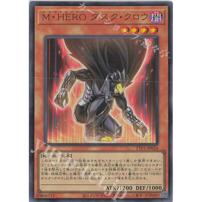 Ultra Rare [ OCG Yugioh ] Lá thẻ bài Yugioh TTP1-JP024 - Masked HERO Dusk Crow