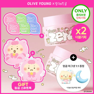 [SET 100ML + 100ML] Sáp tẩy trang Zero