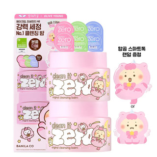 [SET 100ML + 100ML] Sáp tẩy trang Zero