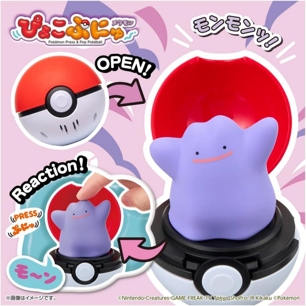 TAKARA TOMY Pocket Monsters Pyokopunyu Ditto