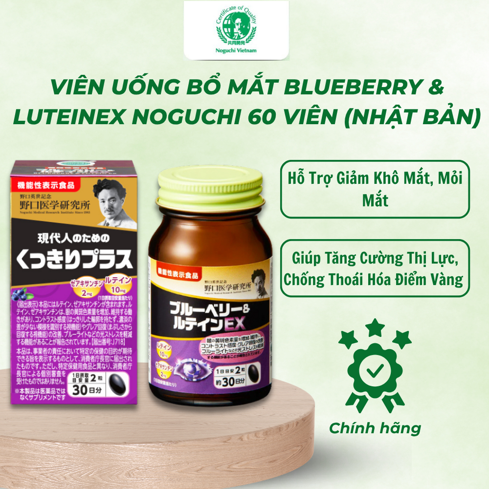 Viên Uống Bổ Mắt Blueberry & Lutein EX Noguchi 60 Viên Nhật Bản