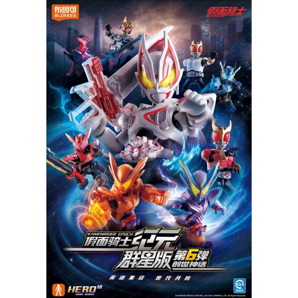 Blokees Kamen Rider Galaxy Version Vol 6 - Blind box