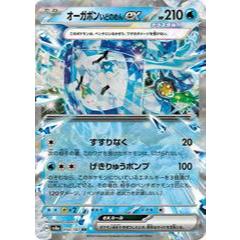 [Thẻ Pokemon JP] Wellspring Mask Ogerpon ex RR 050/187 SV8a