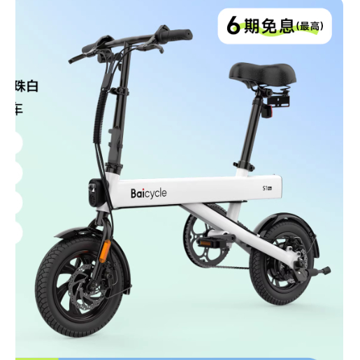 Xe đạp điện Baicycle, thích hợp cho người lớn đi lại, nhỏ gọn tiện lợi mang theo đi chơi, du lịch,..