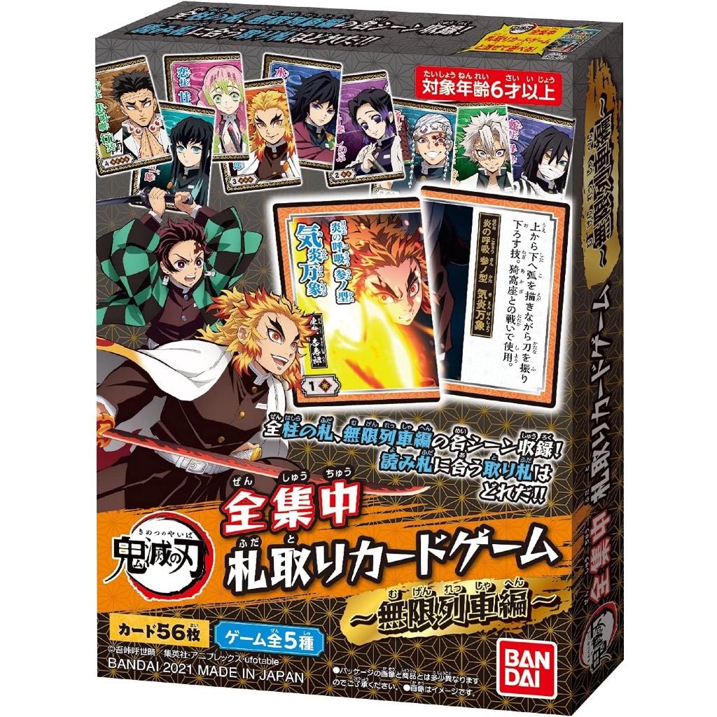 Demon Slayer: Total Concentration Card Game – Mugen Train Arc