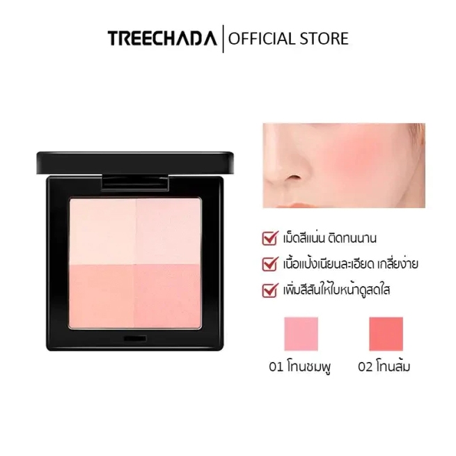 Bảng Phấn Mắt Và Má Hồng 2in1 Treechada Thái Lan 10g