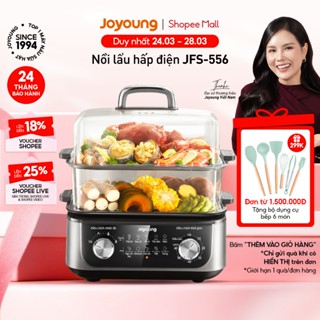 Nồi lẩu hấp đa năng Joyoung JFS-556 | Dung tích 16L | Công suất 1600W