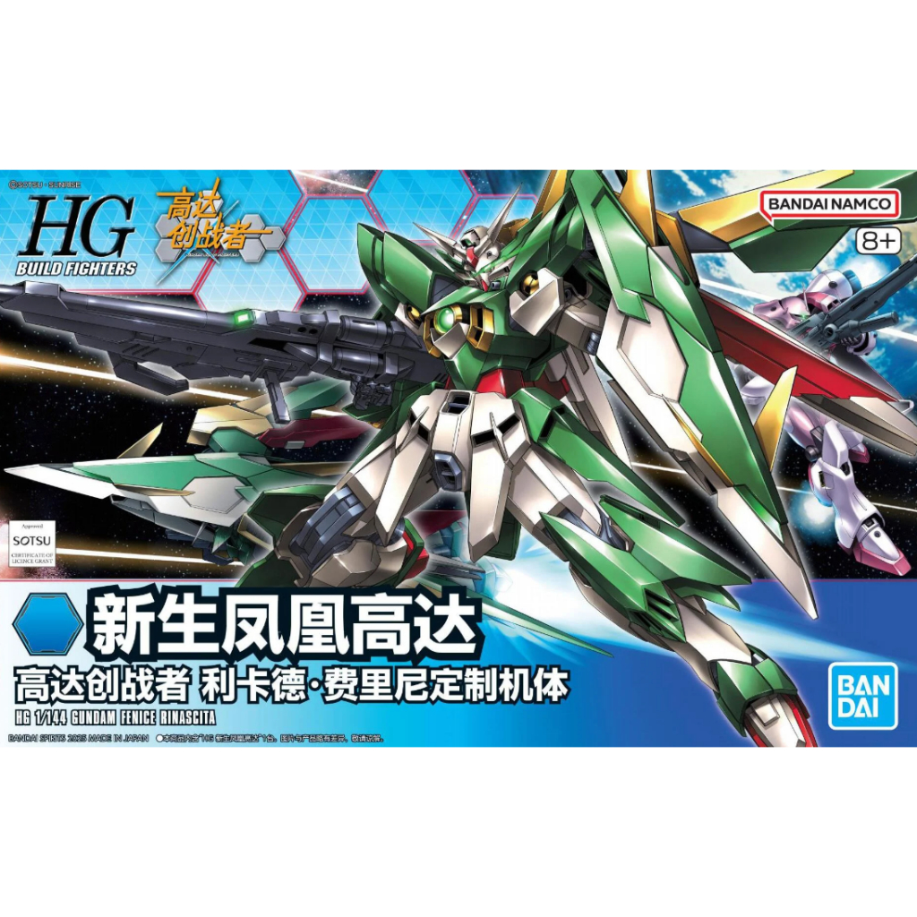[Full box] HGBF Wing Gundam Fenice Rinastica