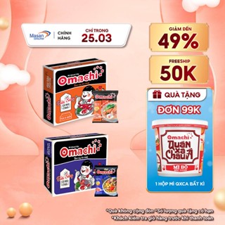 [LS] (Chọn vị) Thùng Mì Omachi - 30 gói x 80gr (Bao bì có thể thay đổi theo đợt nhập hàng)
