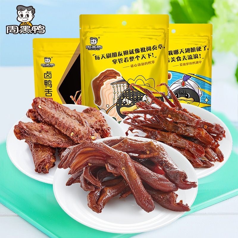 Zhou Hei Ya Chân vịt, cánh vịt, cổ vịt, chân gà, v.v./đồ ăn vặt ngon（Trọng lượng được hiển thị trong hình ảnh）