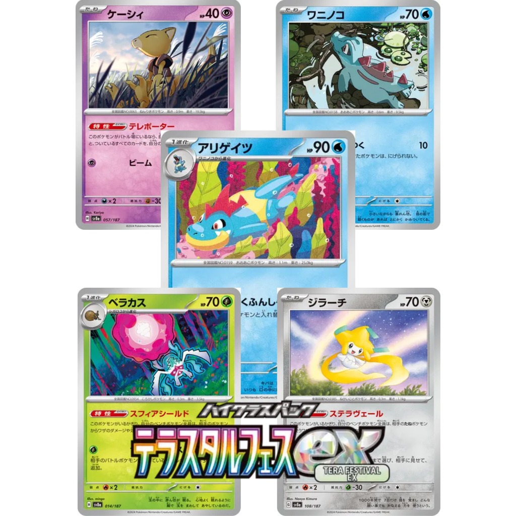 [Thẻ bài Pokemon JP] Pokémon Terastal Festival ex (SV8A) FULL SET JAPAN