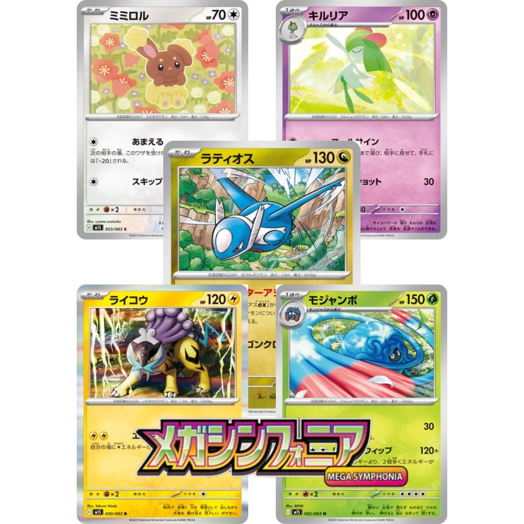 [Thẻ bài Pokemon JP] Pokémon Mega Symphonia (M1S) FULL SET JAPAN