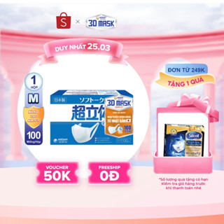 Khẩu trang Unicharm 3D Mask Super Fit siêu thoáng khí hộp 100 miếng