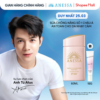 Sữa chống nắng dưỡng da dịu nhẹ an toàn cho da nhạy cảm và trẻ em Anessa Mild Milk SPF50+ PA++++ 60ml