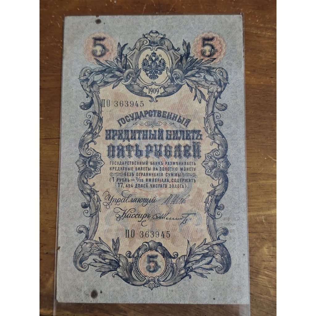 Sưu tầm Châu Âu cổ: 5 Rúp - Đế quốc Nga 1909 (hơn 100 năm). 70% VF.