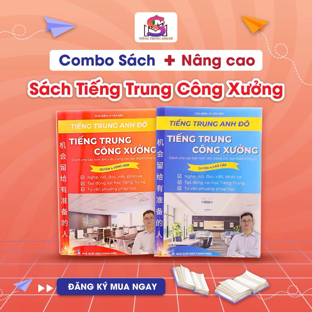 Sách Tiếng Trung Giao Tiếp Dành Cho Người Đi Làm – Văn Phòng & Công Xưởng ( Trọn Bộ )