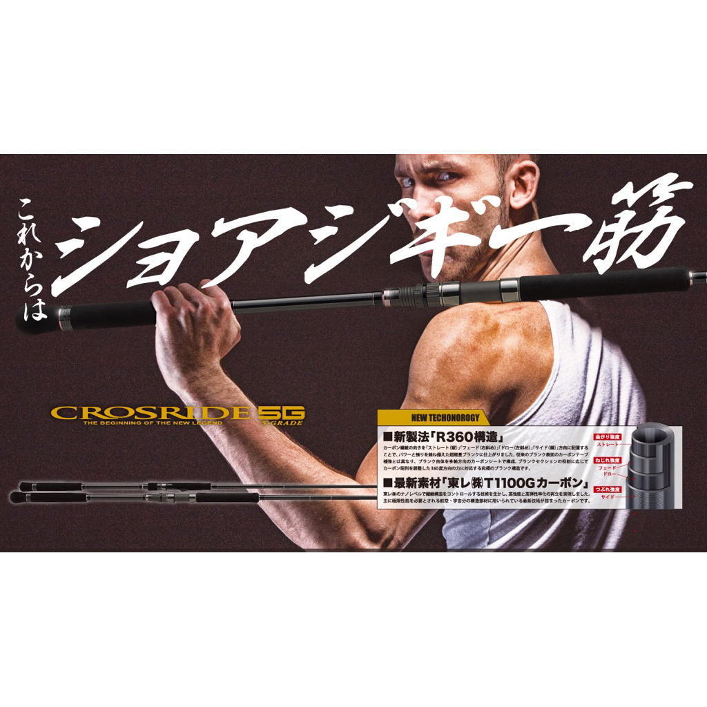 Major Craft CrossRide 5G ( thương hiệu japan )