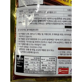 Bột xương bò Hàn Quốc 500g - 사골분말