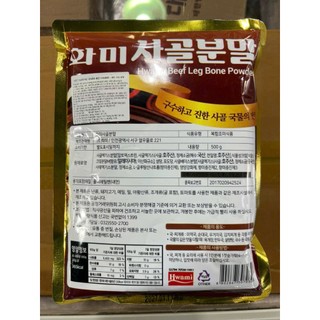 Bột xương bò Hàn Quốc 500g - 사골분말