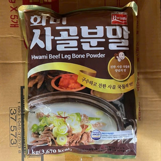 Bột nêm xương bò hàn quốc 1kg - 사골분말