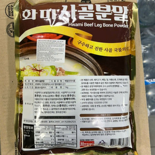 Bột nêm xương bò hàn quốc 1kg - 사골분말