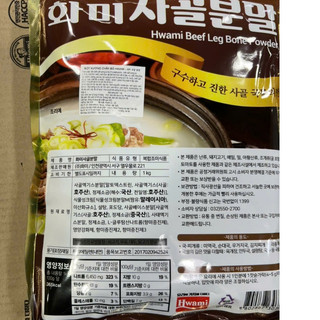 Bột nêm xương bò hàn quốc 1kg - 사골분말