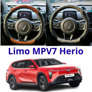 Bọc vô lăng Limo Green MPV7 Herio Nerio Vinfast vân Gỗ màu Vàng Đen Trắng Xanh Hồng Đỏ