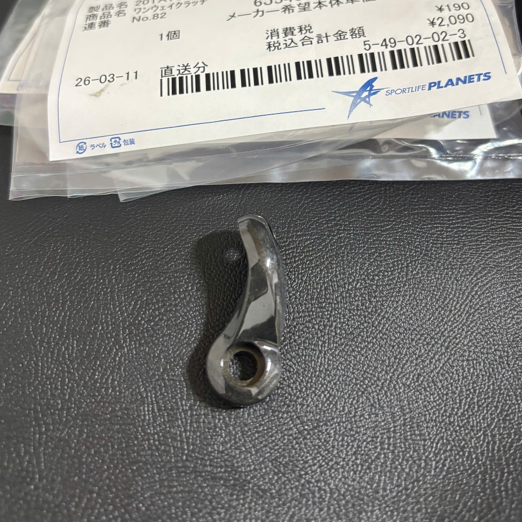 18 EXIST 19 CERTATE Bail Arm - Tai thỏ 2018 Exist 2019 Certate