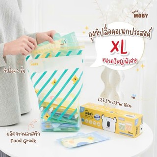 TÚI ZIP ĐA NĂNG MOBY / MOAZ ECO SIZE M, L