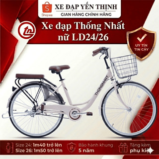 XE ĐẠP THỐNG NHẤT LD 24 / LD 26 (tặng: đệm sau,khóa, chuông, chắn chân, lục giác)
