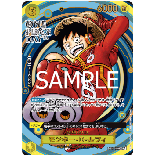 [Thẻ bài OnePiece] OP07-109 | SR | CHARACTER Monkey.D.Luffy (PREMIUM CARD COLLECTION -ONE PIECE DAY’