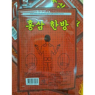 Com bo 5 gói cao dán sâm đỏ Hàn Quốc (2x 20 miếng)