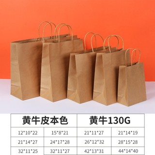 (Giá Sỉ) Sét 50 Túi giấy Kraft Siêu Cứng 120gms (Nâu Đậm)