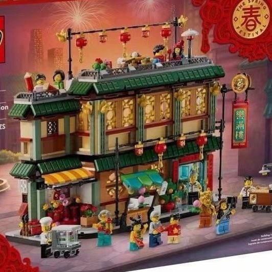 80112   80111  80113 80119 Ngựa Đồ chơi lắp ráp Tết theo phong cách Trung Quốc