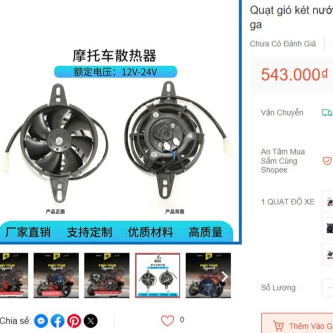 Quạt két nước Tản Nhiệt 12V  Cho ATV Quad Go Kart Honda Yamaha KTM Kawasaki Suzuki Đa Năng ( mới 100