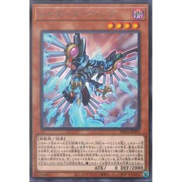 THẺ BÀI YUGIOH - Raider's Wing - PHRA-JP001 -  R