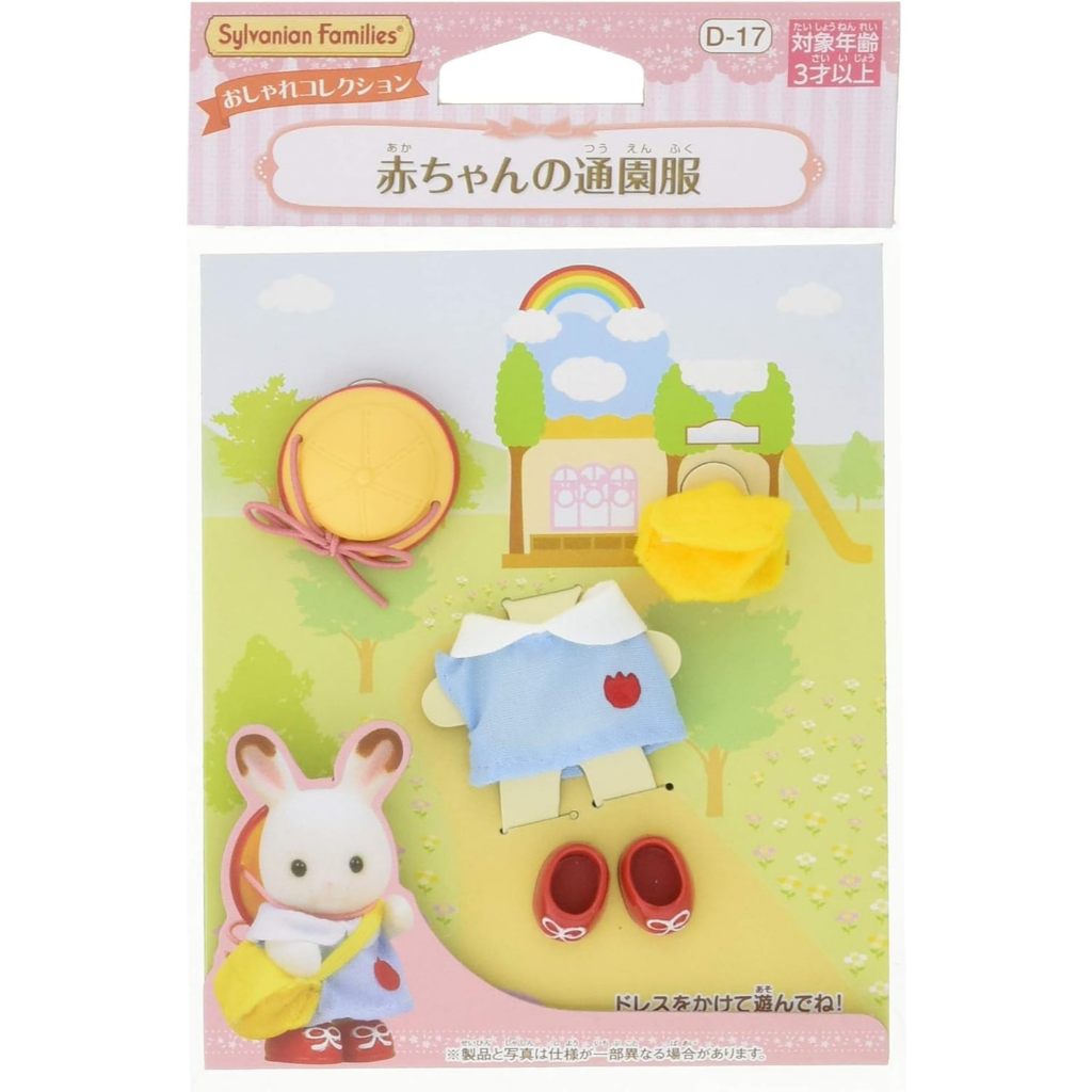 Sylvanian Families Dress-Up Set [Baby's School Uniform] D-17 ST Mark Certified Ages 3+ Toy Dollhouse