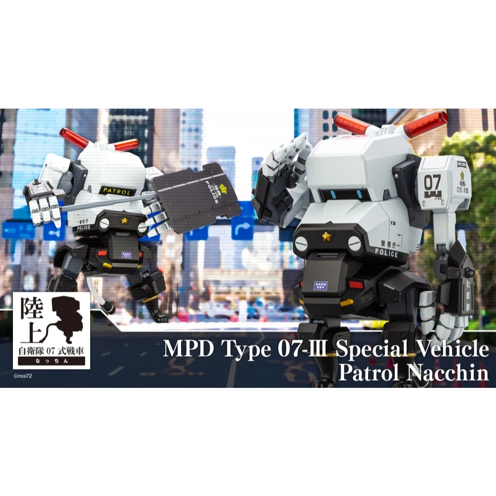 Mô hình lắp ráp Kotobukiya MPD Type 07-III Special Vehicle Patrol Nacchin - JGSDF Type 07 Tank Nacch