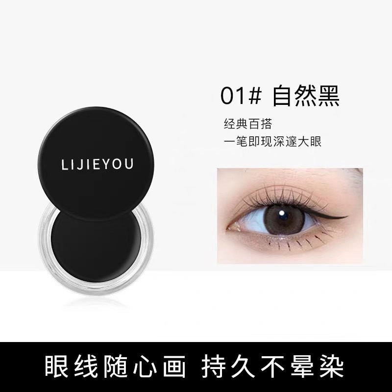 Gel kẻ mắt 2 màu đen & nâu LIJIEYOU kèm cọ miễn phí, lâu trôi, chống nước & mồ hôi | BigBuy360 - bigbuy360.vn