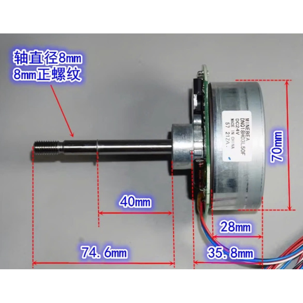 Động cơ MINEBEA 100W 24V chế quạt BLDC