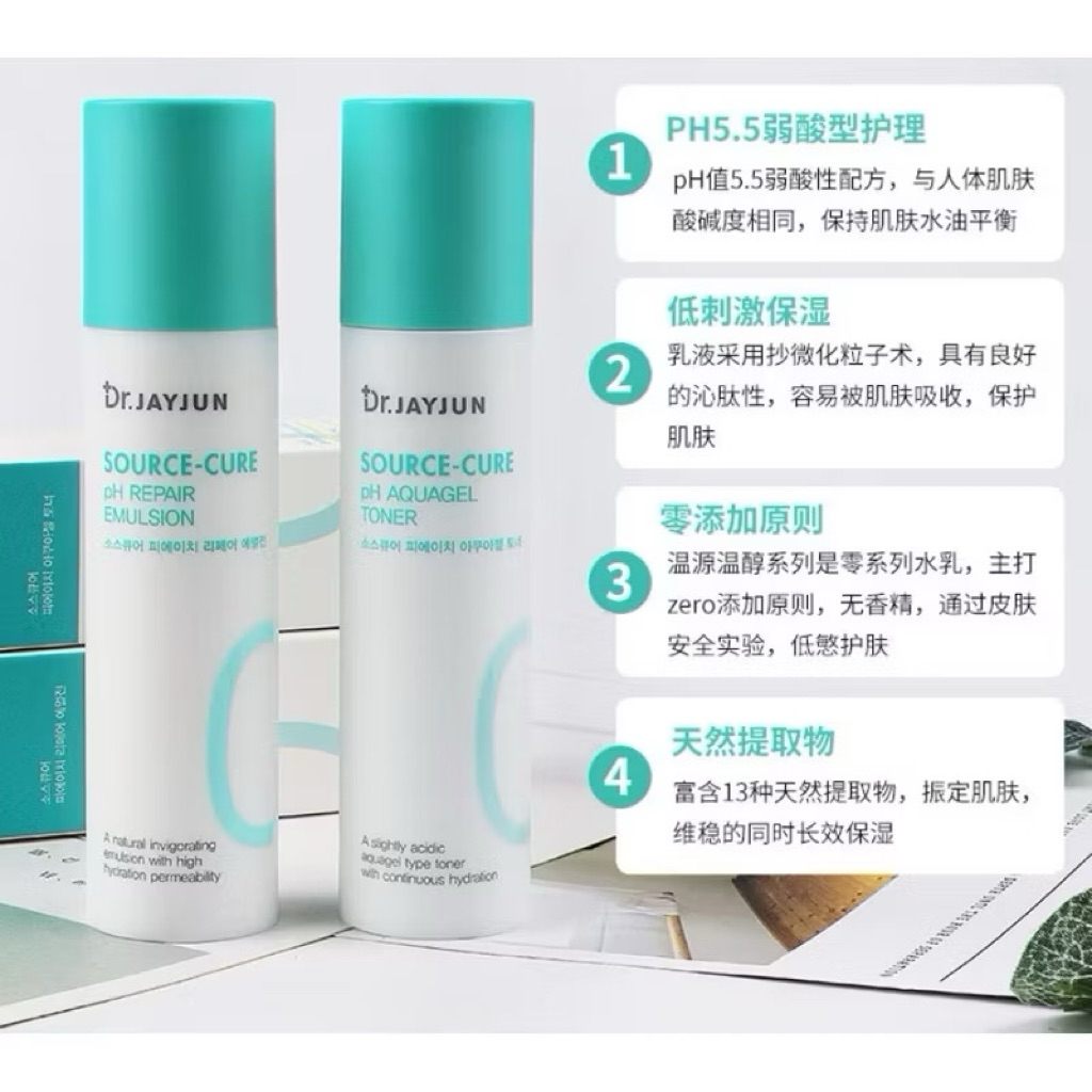 Compo 2 chai toner & emulsion Dr Jayjun