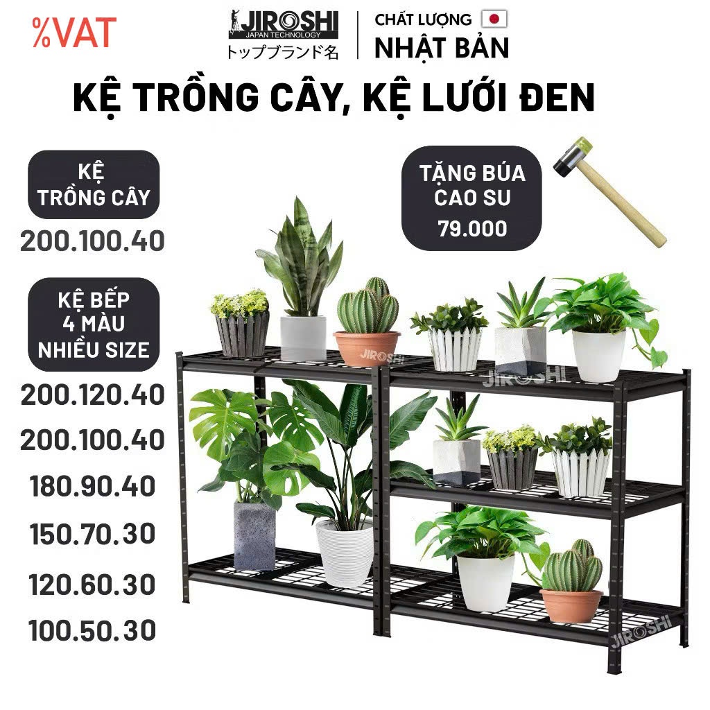 Kệ Trồng Cây Ban Công 5 Tầng JIROSHI - Kệ Lưới Sắt Nhật Bản Chắc Chắn.