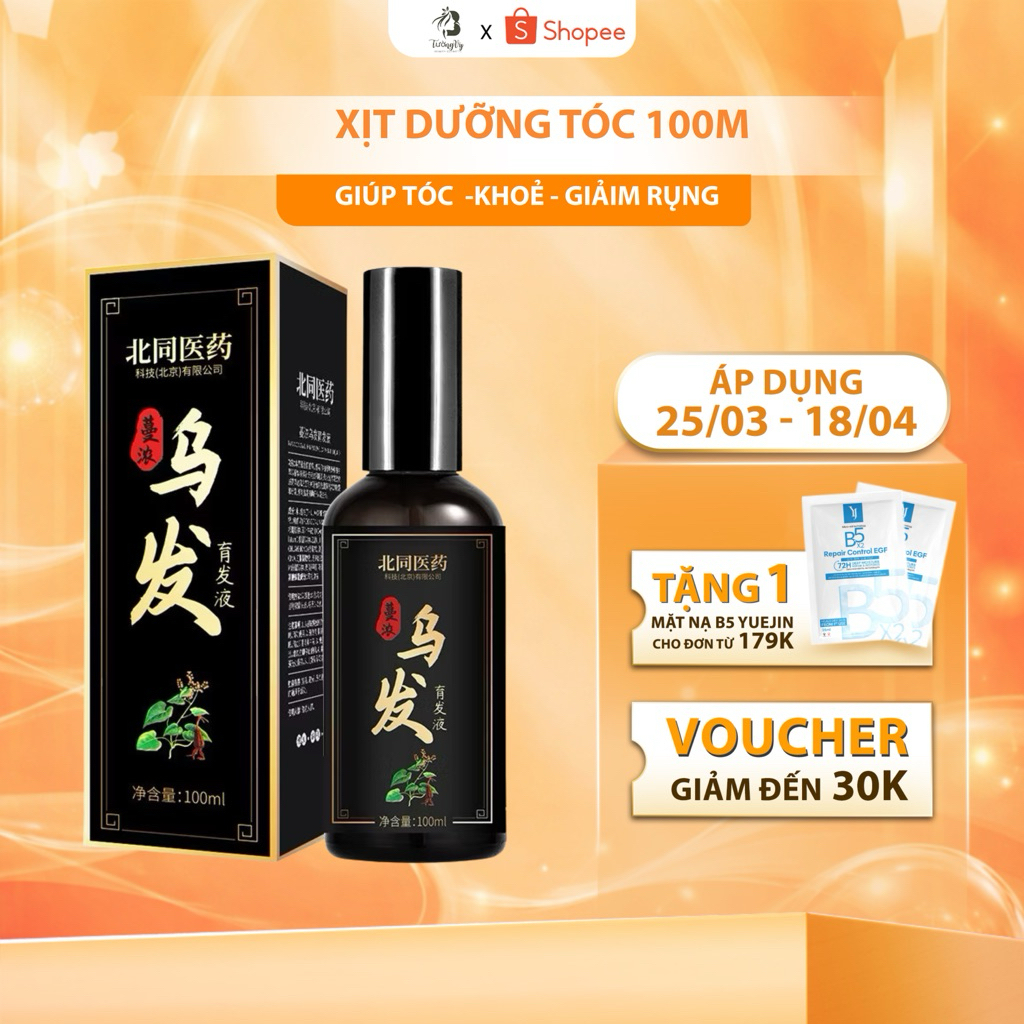 Tinh Chất Dưỡng Tóc SHOUWU Dưỡng Tóc Đen Mượt Mà Giảm Rụng Kích Thích Tóc Mọc 60ml m2
