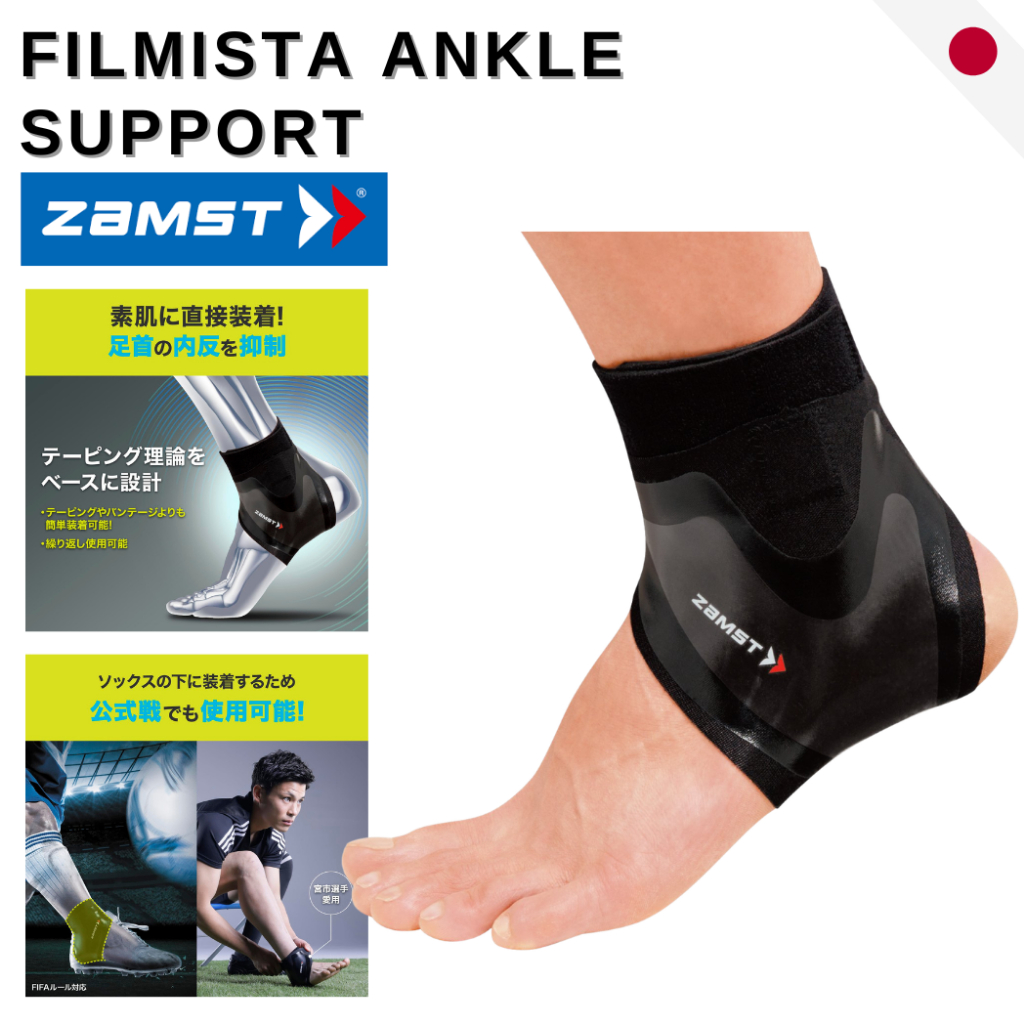 ZAMST FILMISTA ANKLE Ultra-Thin Soccer & Futsal Ankle Support - Second-Skin Fit (Left/Right)