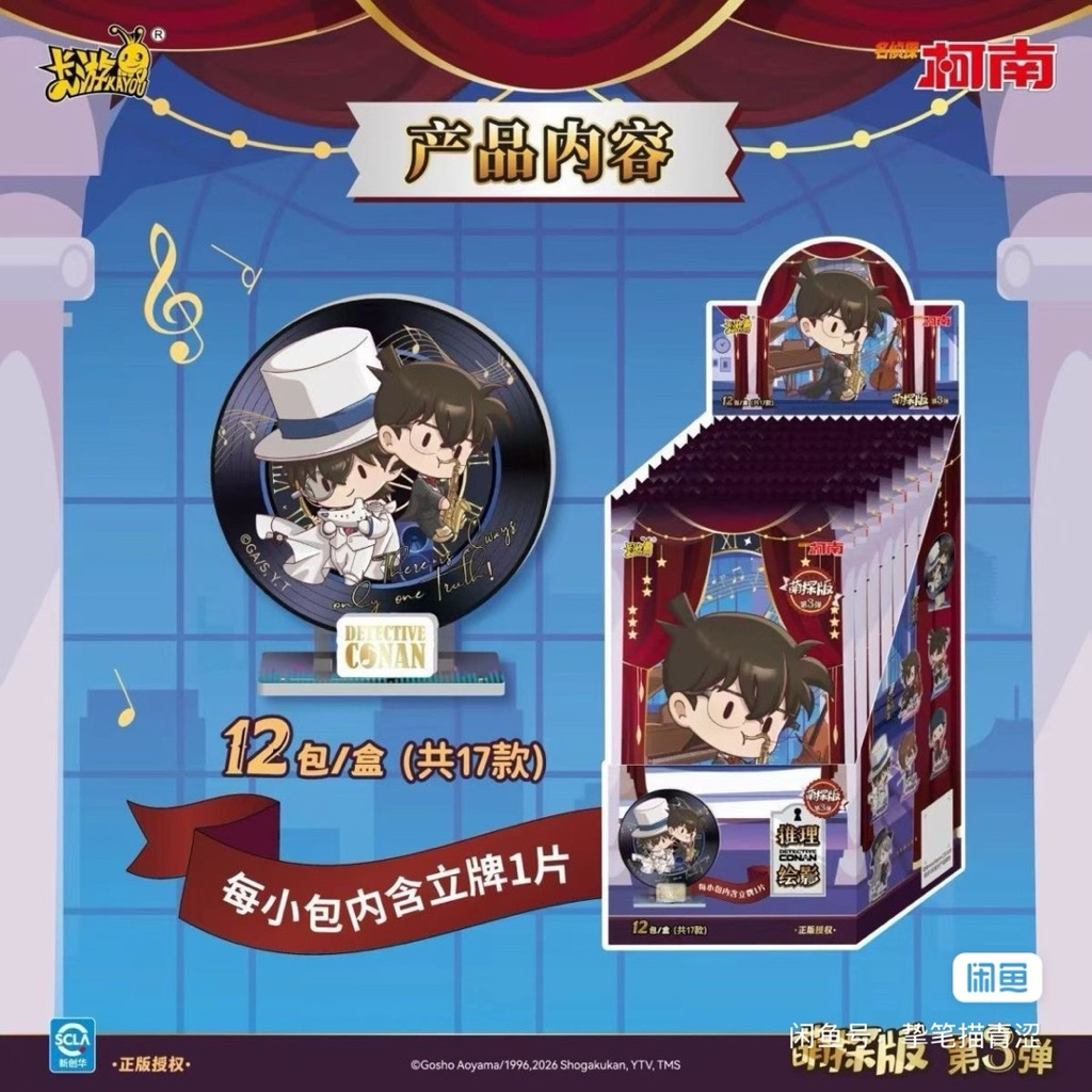 [SẴN HCM] 1 PACK STANDEE/STD CONAN KAYOU CHIBI (STD Detective Conan Chibi Kayou)