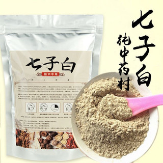 Bột ủ trắng da giảm thâm nám Thất Bạch cao 7 vị thảo dược gói 500gr bột khô